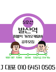 룸알바